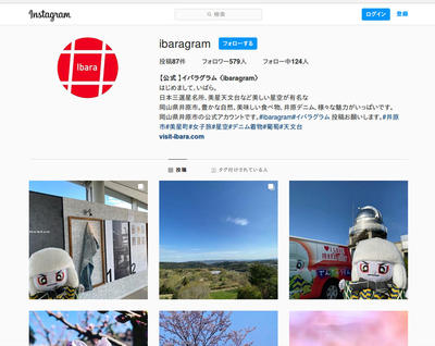井原市観光協会　公式Instagram「イバラグラム」.jpg