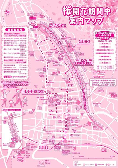 2023_桜開花期間中案内マップ.jpg