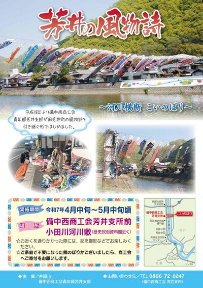 20240422_koinobori.jpg