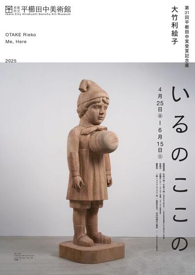 20240425_tokubetuten.jpg