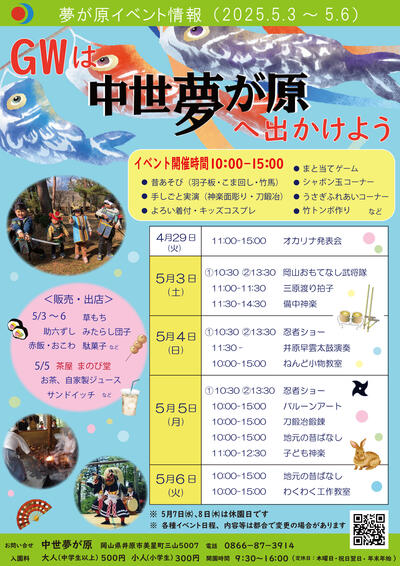 20250503_event.jpg