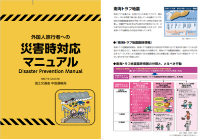 20250619_manual.png