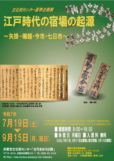 20250719_kakiten.jpg