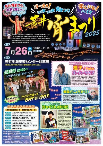 20250726_yoshii.jpg