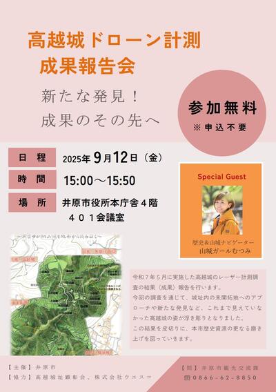 20250912_hokokukai.jpg