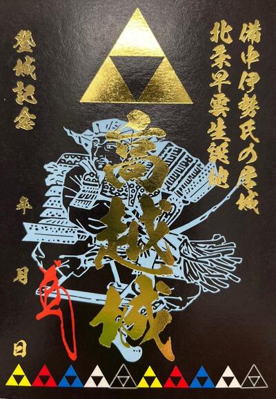御城印