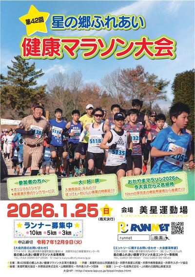 20260125_marathon.jpg
