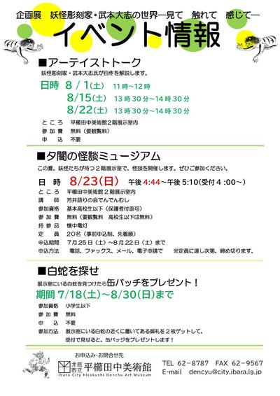 20260718_kikakutenevent.jpg