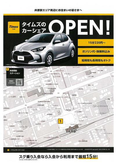 20260819_carshare.jpg