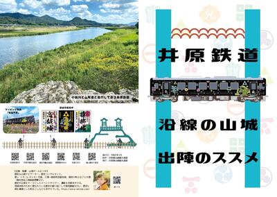 20260819_pamphlet.jpg