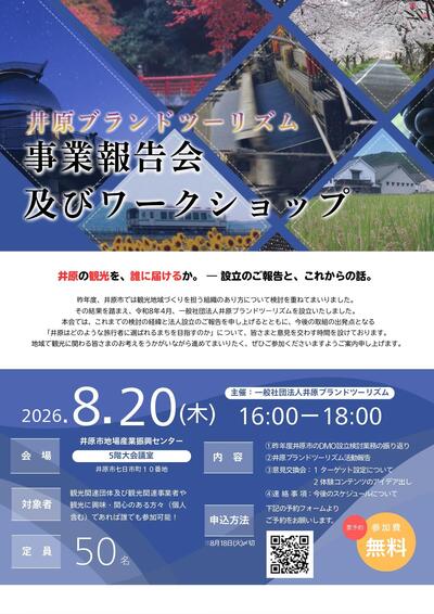 20260820_workshop.jpg