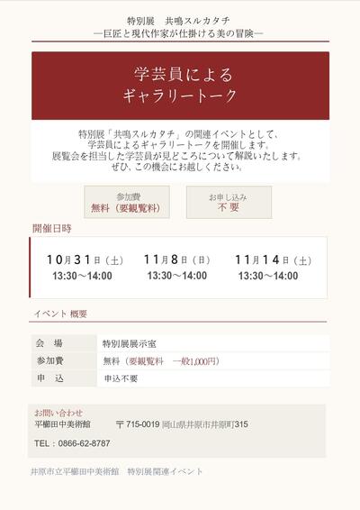 20261031_talk.jpg
