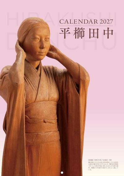 2027_calendar.jpg