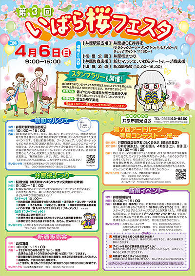 20250406_sakurafesta.jpg