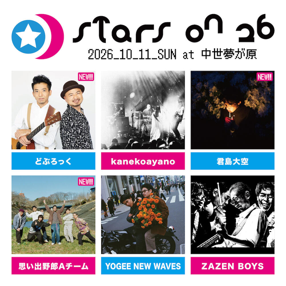 2026年10月11日（日）STARS ON 26
