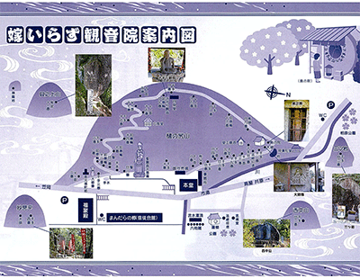 嫁いらず観音院案内図