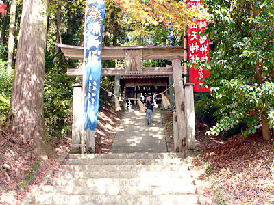 中山天神社